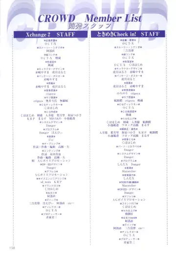 XChange 2 & Tokimeki Check in Fhentai - Page 159