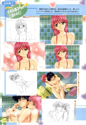 XChange 2 & Tokimeki Check in Fhentai - Page 49