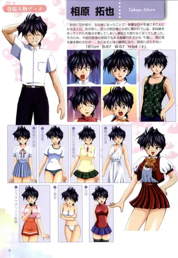 XChange 2 & Tokimeki Check in Fhentai - Page 7