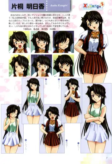 XChange 2 & Tokimeki Check in Fhentai - Page 8