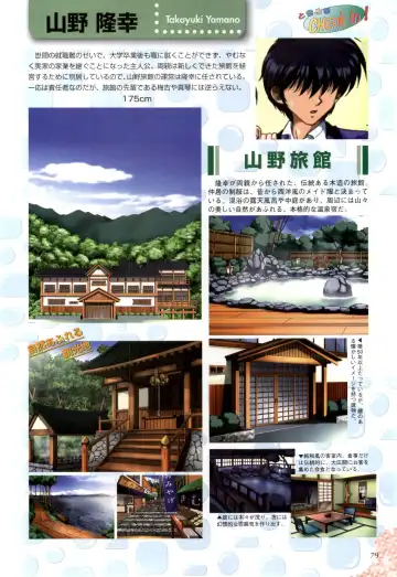 XChange 2 & Tokimeki Check in Fhentai - Page 80