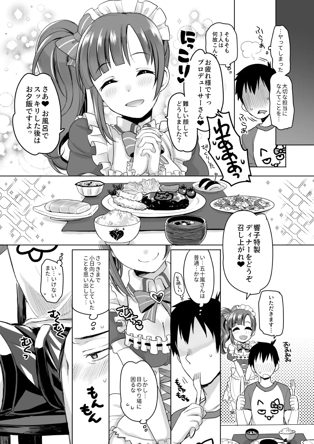 [Futou Ryouko] Pure Cream Shortcakes Fhentai - Page 14