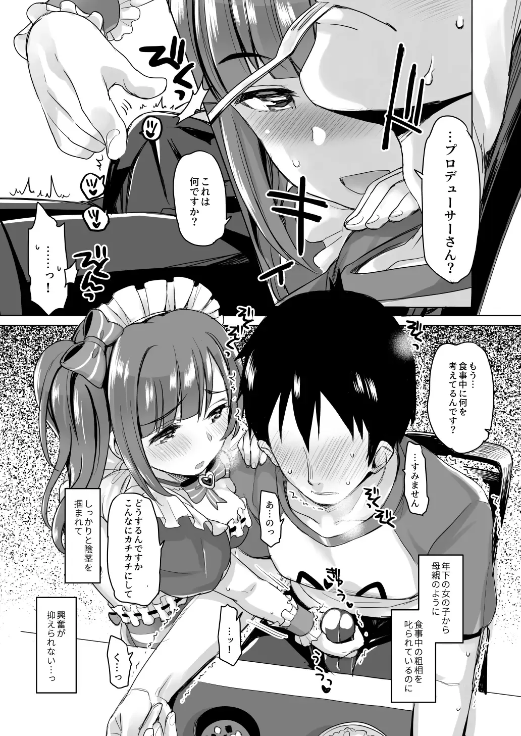 [Futou Ryouko] Pure Cream Shortcakes Fhentai - Page 15