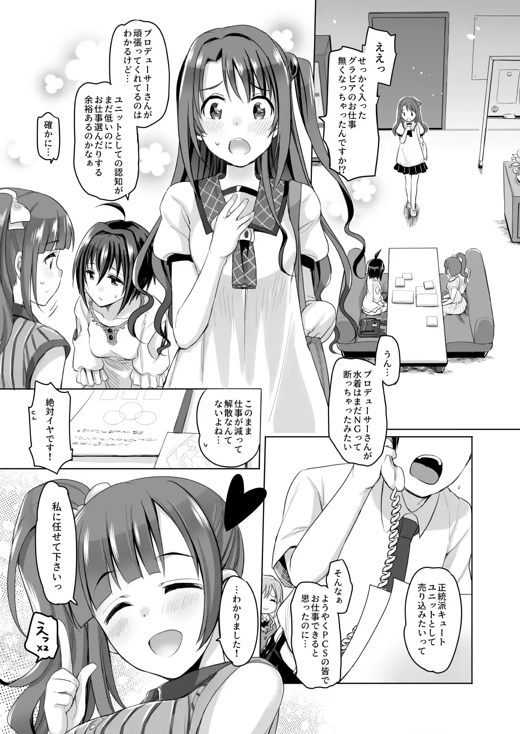 [Futou Ryouko] Pure Cream Shortcakes Fhentai - Page 2