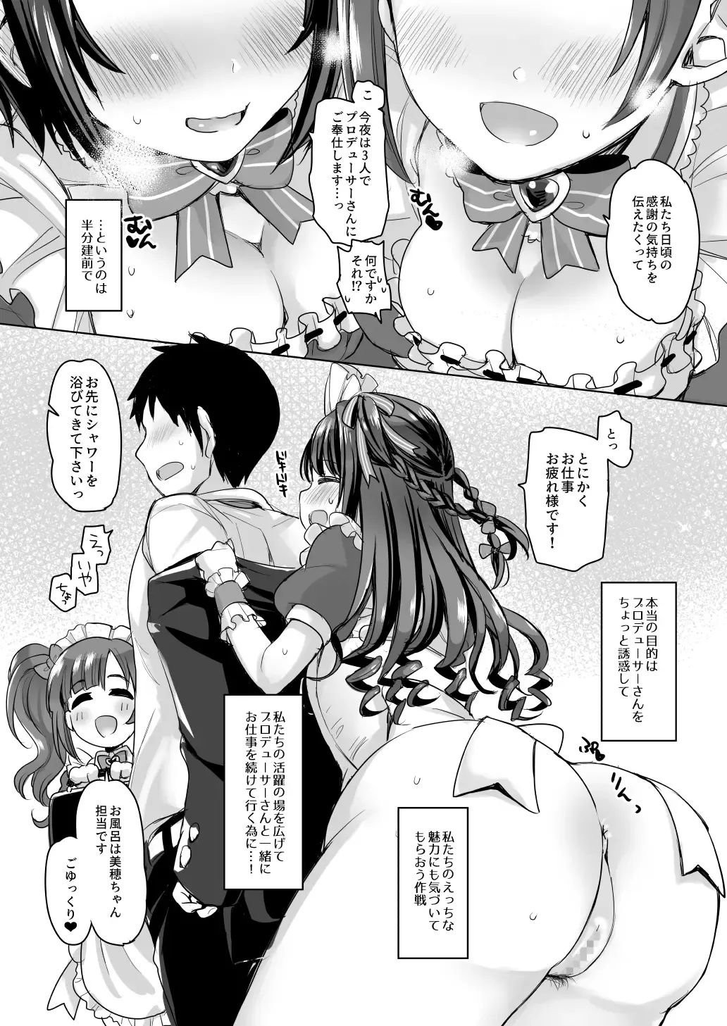 [Futou Ryouko] Pure Cream Shortcakes Fhentai - Page 4