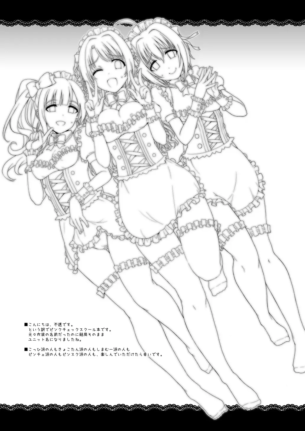 [Futou Ryouko] Pure Cream Shortcakes Fhentai - Page 5