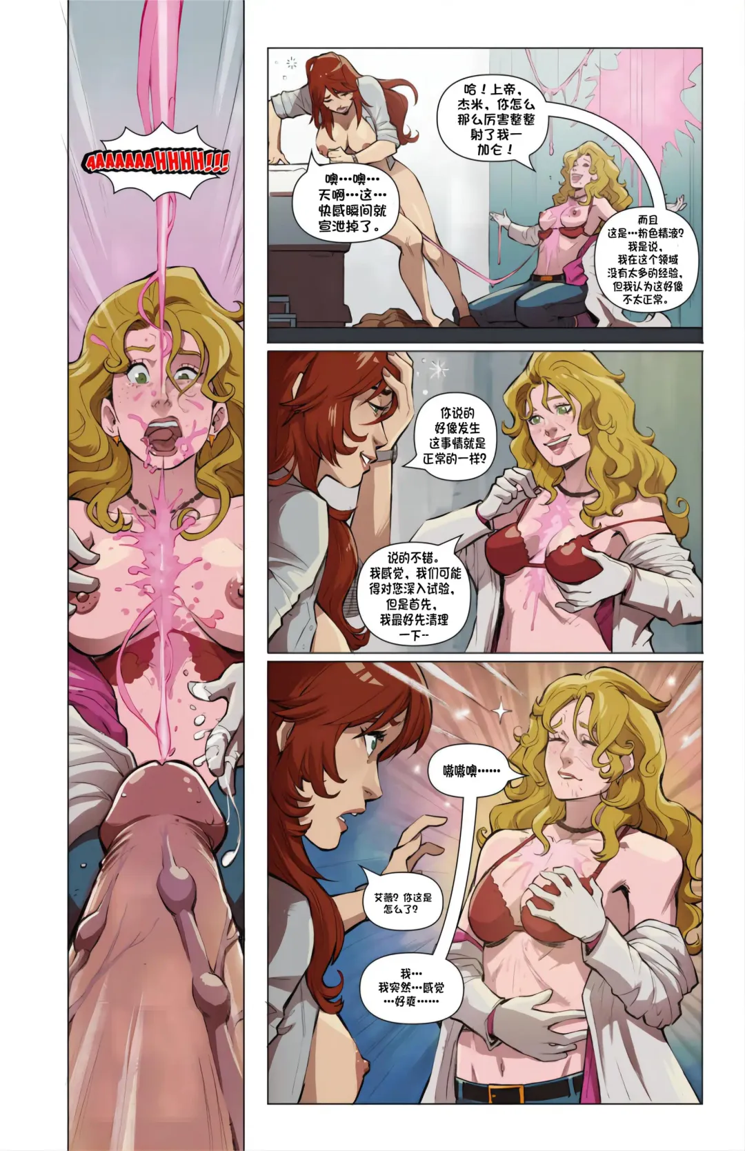 It's Not The Size, It's How You Use it（chinese） Fhentai - Page 15