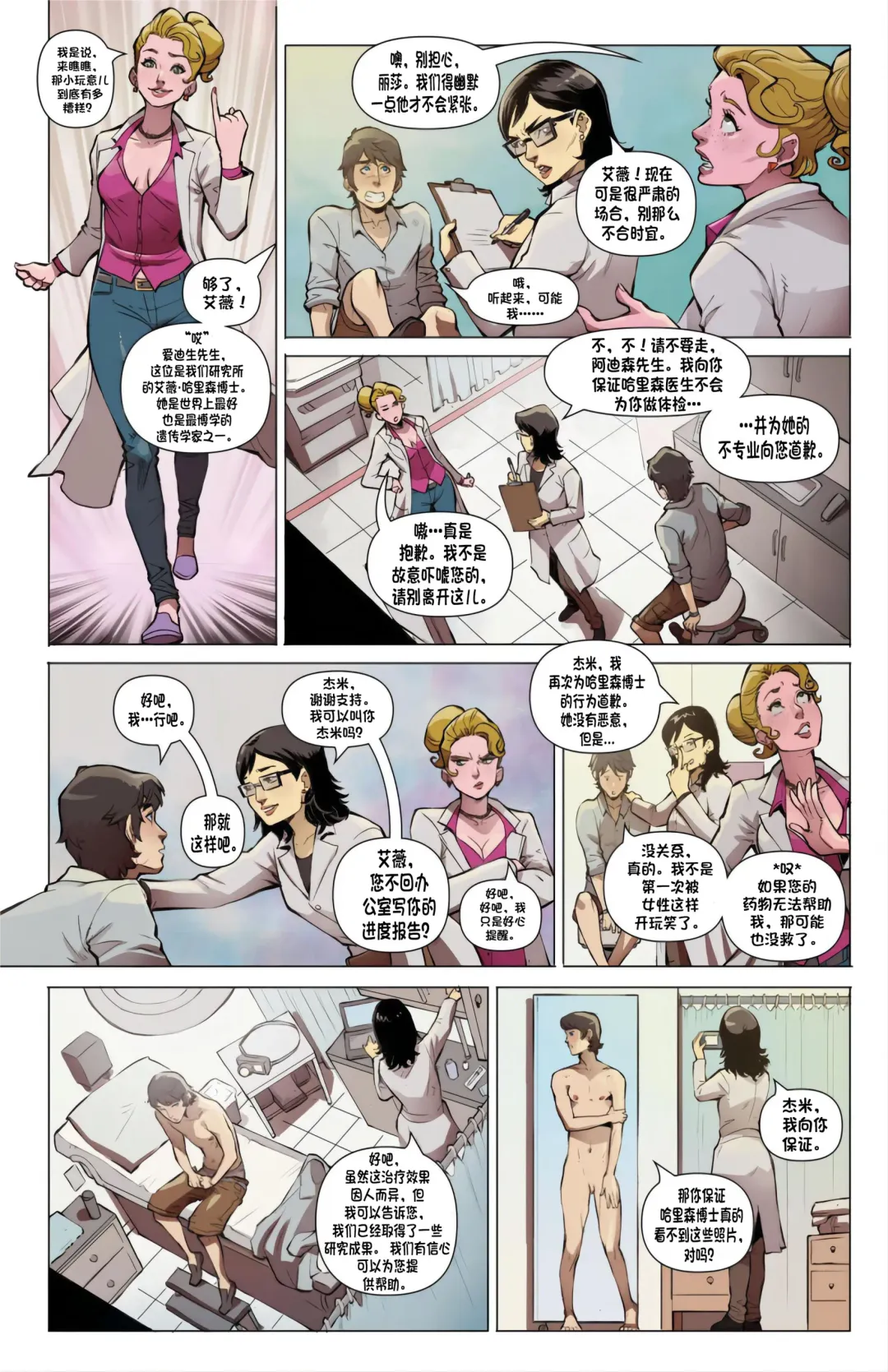 It's Not The Size, It's How You Use it（chinese） Fhentai - Page 5