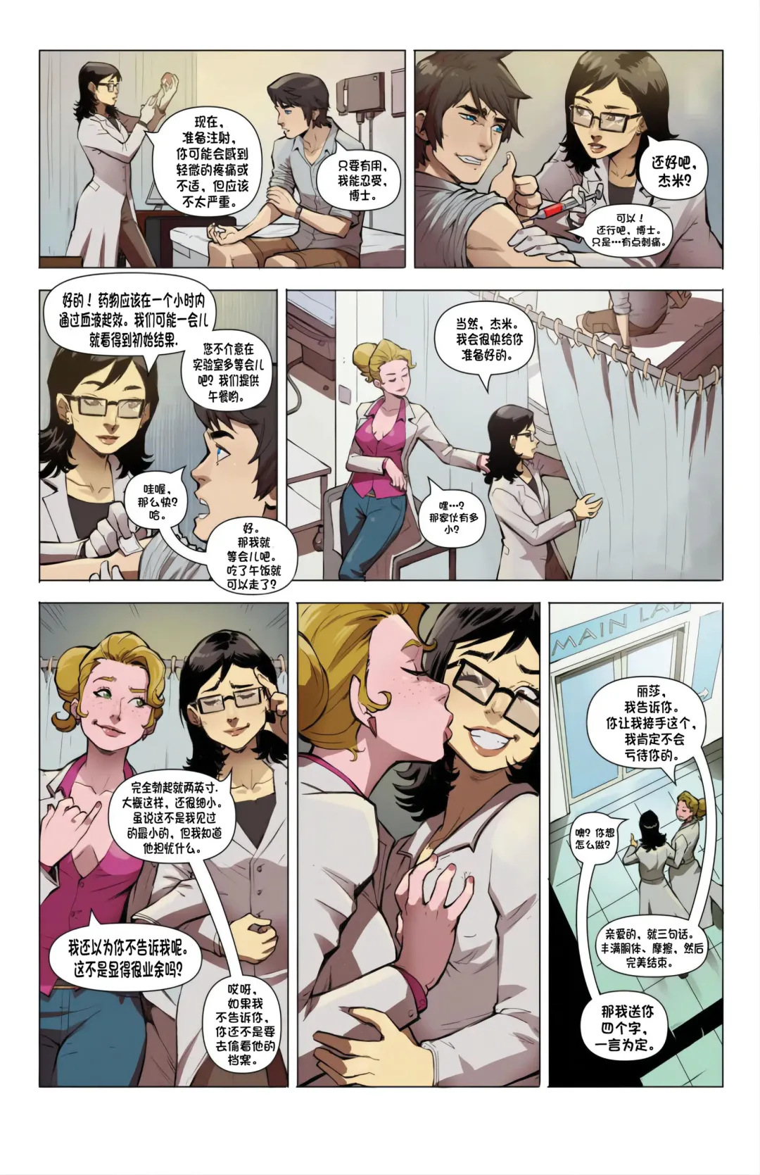 It's Not The Size, It's How You Use it（chinese） Fhentai - Page 6