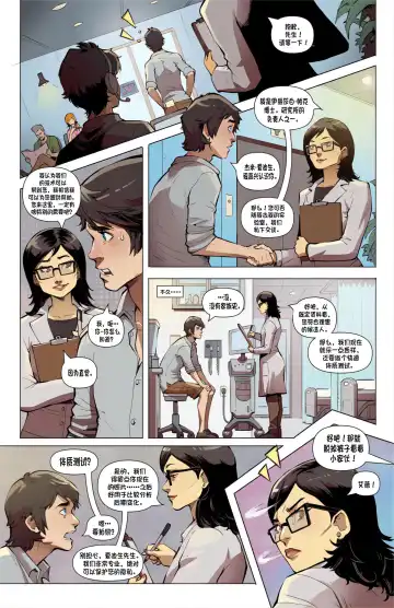 It's Not The Size, It's How You Use it（chinese） Fhentai - Page 4