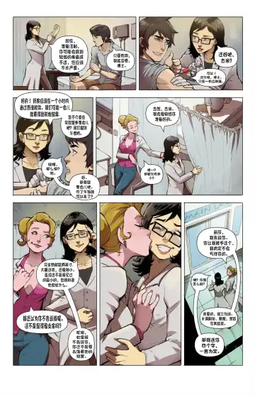 It's Not The Size, It's How You Use it（chinese） Fhentai - Page 6