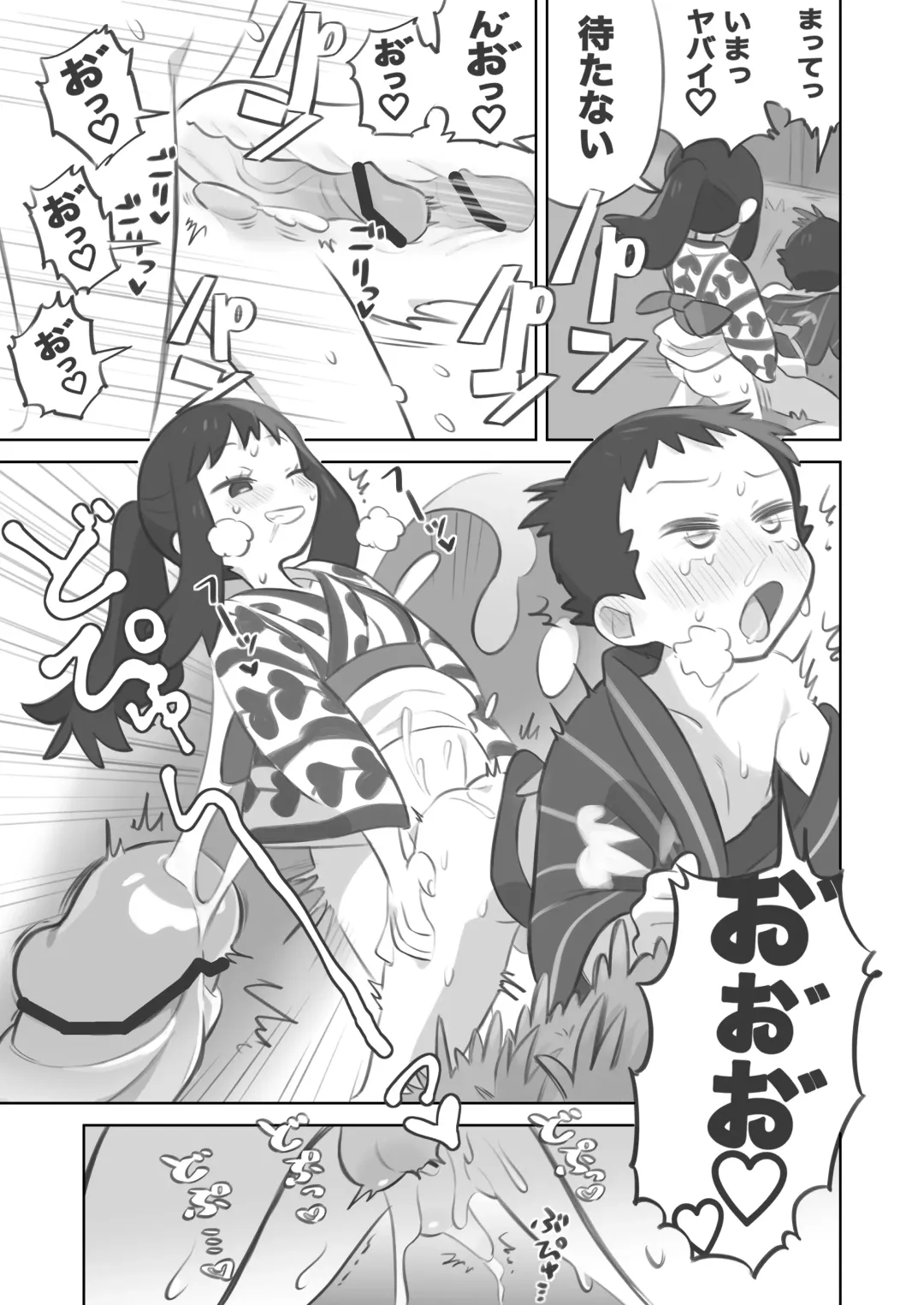 [Kinni] Futanari Shujinkou-chan ga Teru Senpai o Horu Manga 2 Fhentai - Page 17