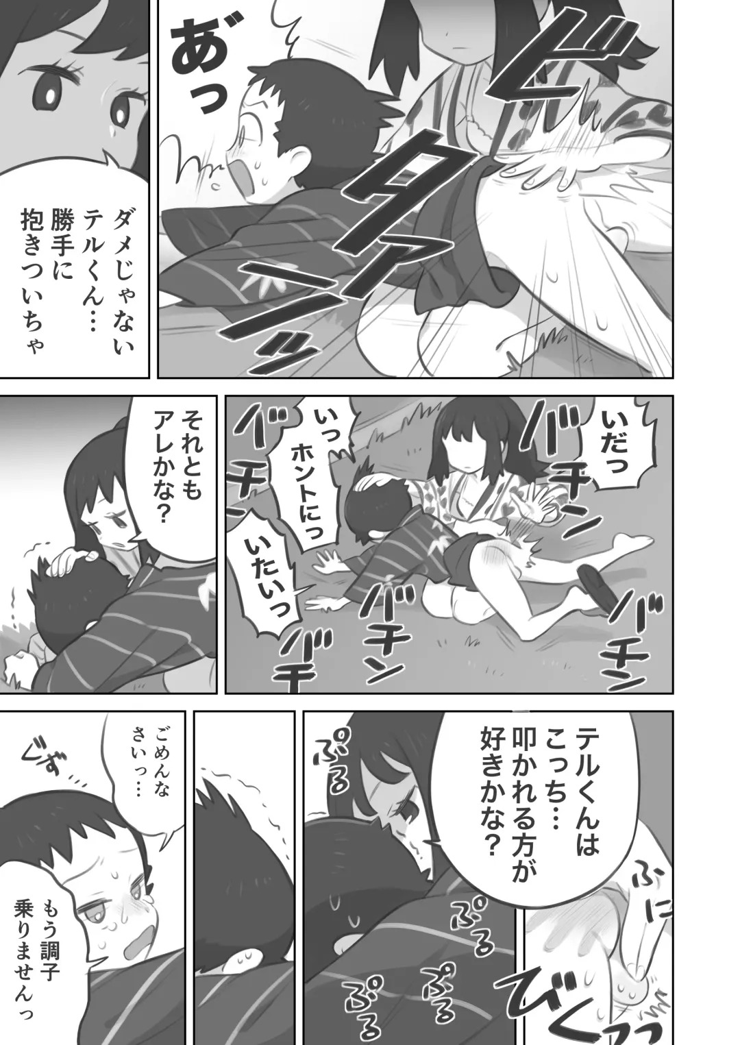 [Kinni] Futanari Shujinkou-chan ga Teru Senpai o Horu Manga 2 Fhentai - Page 25