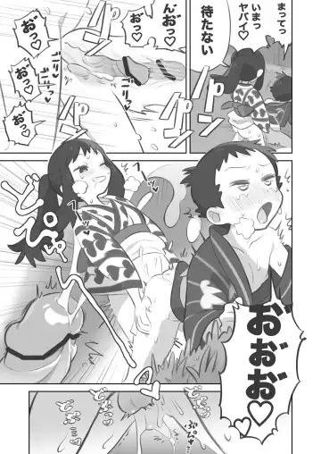 [Kinni] Futanari Shujinkou-chan ga Teru Senpai o Horu Manga 2 Fhentai - Page 17