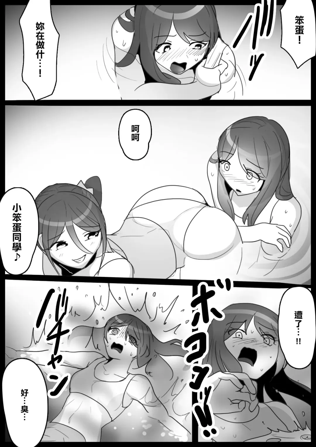 [Toppogi] Fetishist Ch. 8 Fhentai - Page 10