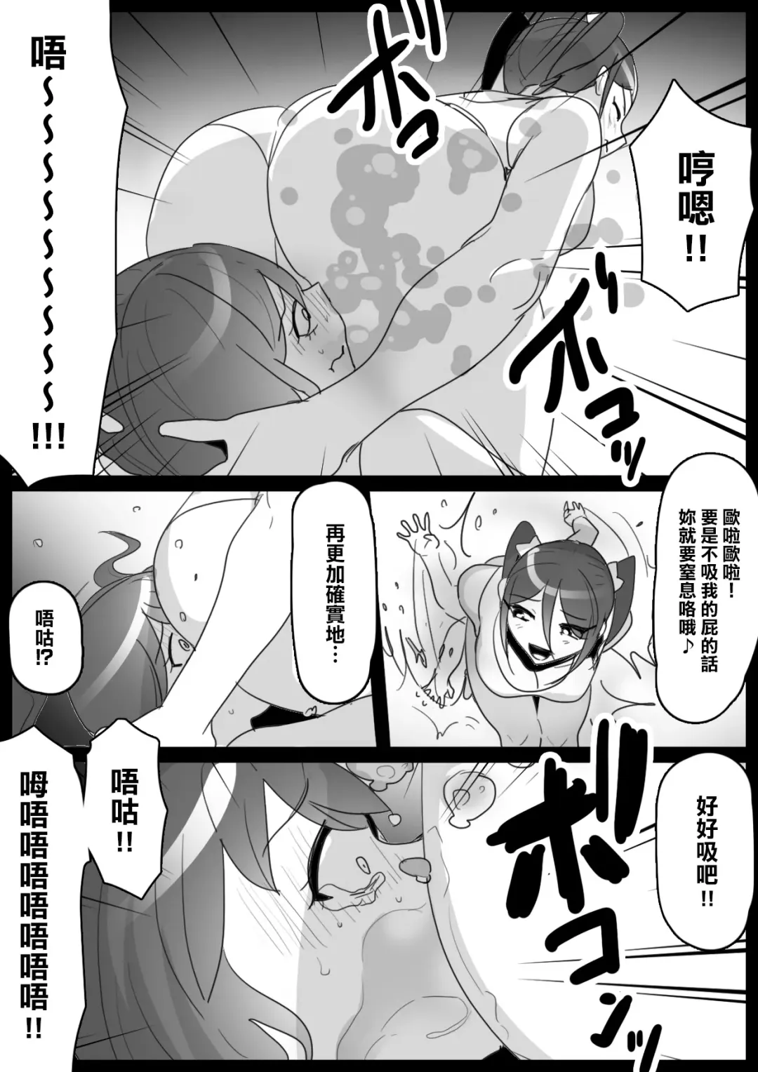 [Toppogi] Fetishist Ch. 8 Fhentai - Page 12