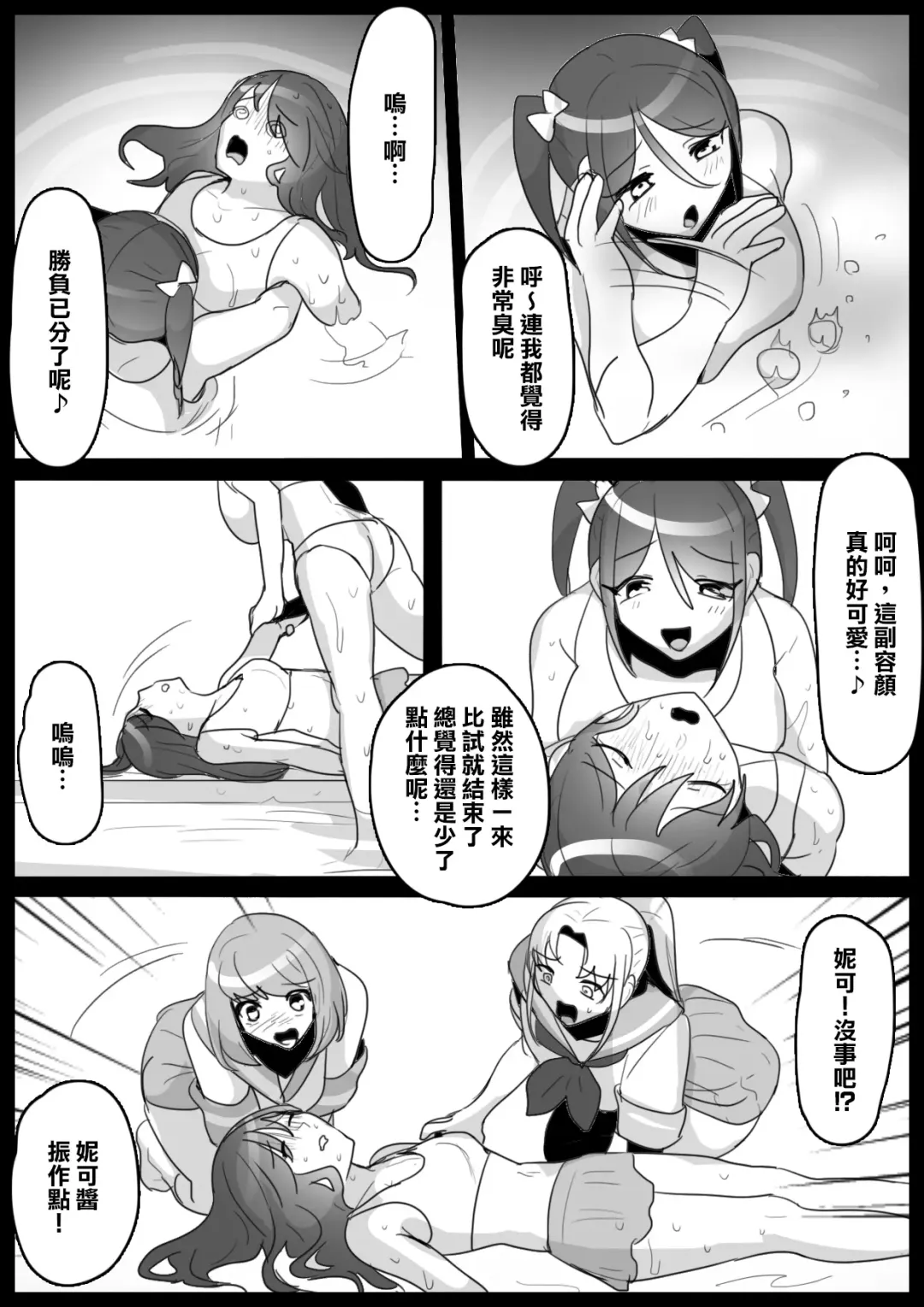 [Toppogi] Fetishist Ch. 8 Fhentai - Page 13