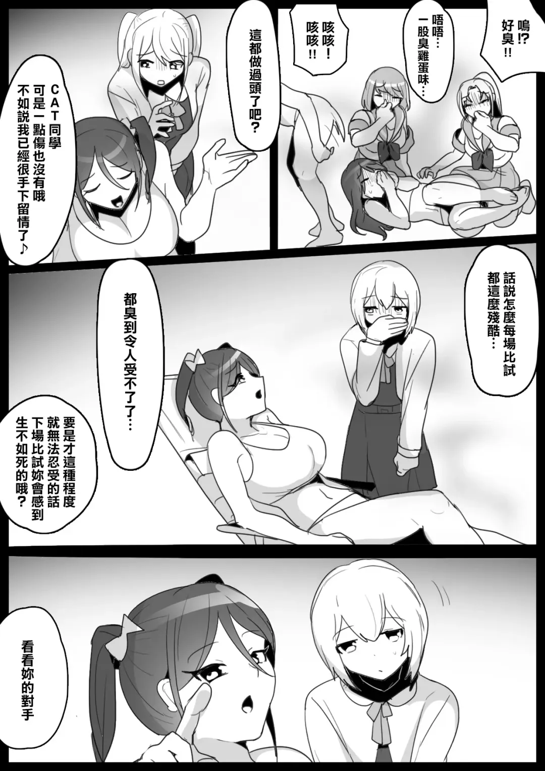 [Toppogi] Fetishist Ch. 8 Fhentai - Page 15