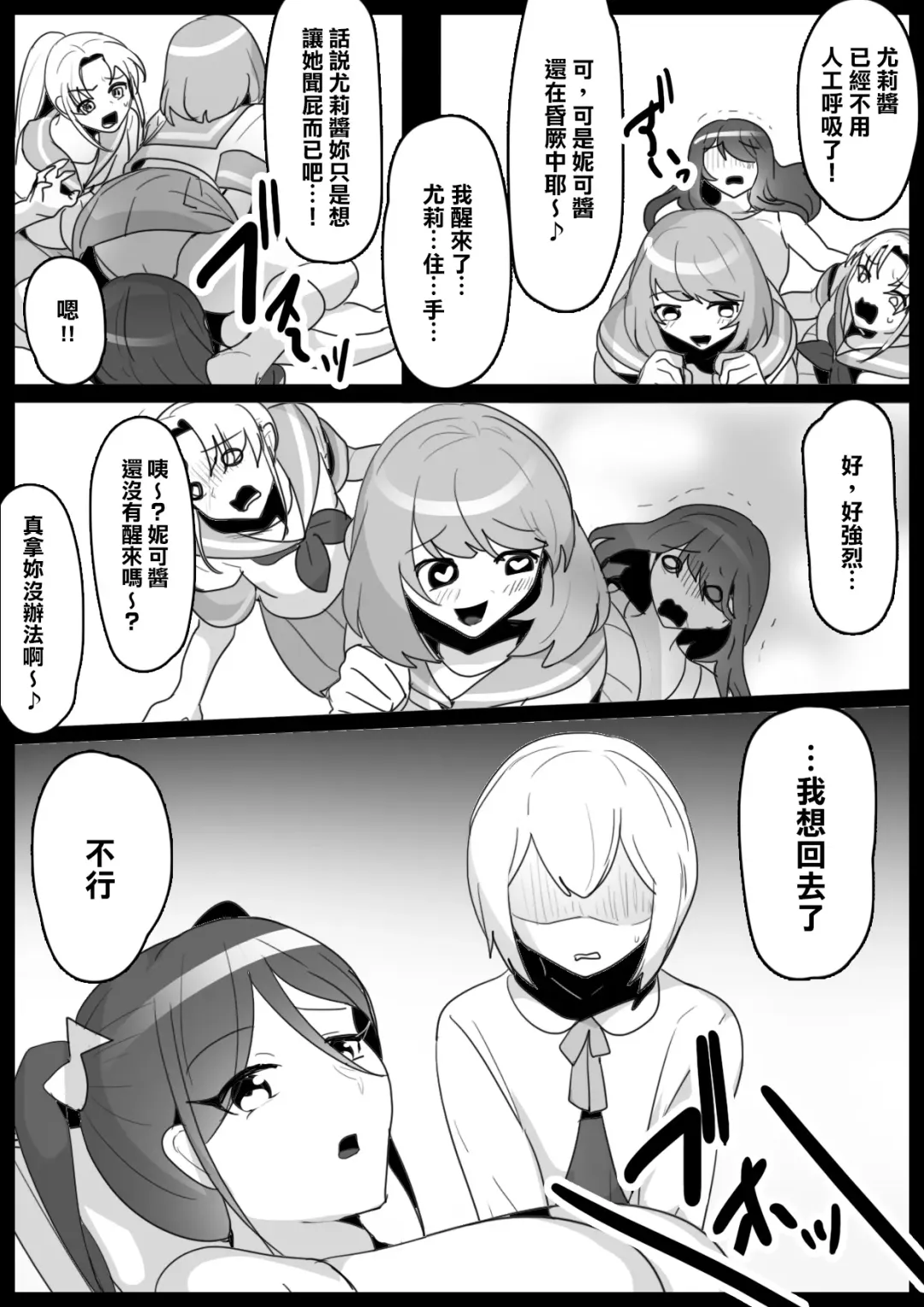 [Toppogi] Fetishist Ch. 8 Fhentai - Page 16