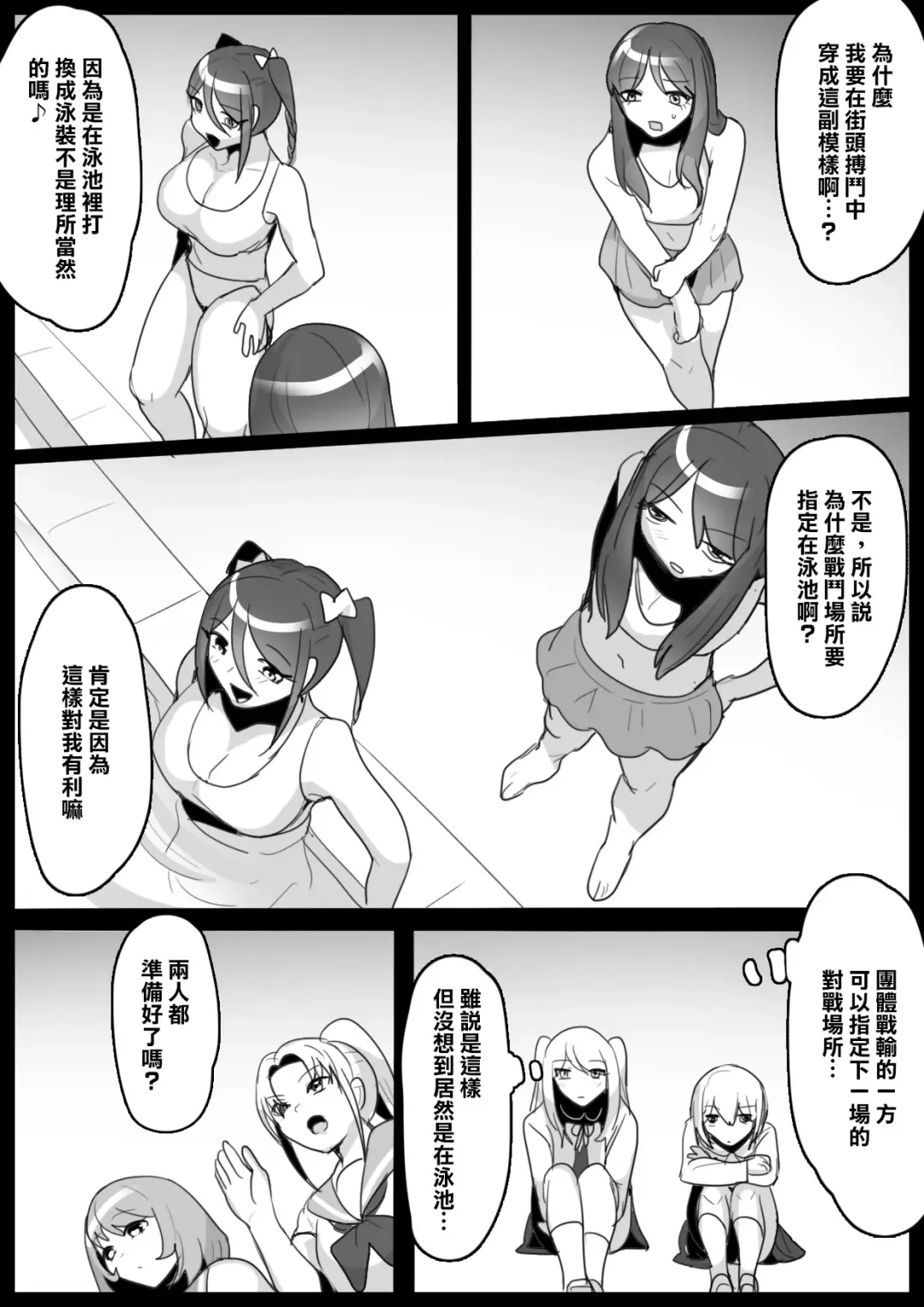[Toppogi] Fetishist Ch. 8 Fhentai - Page 3