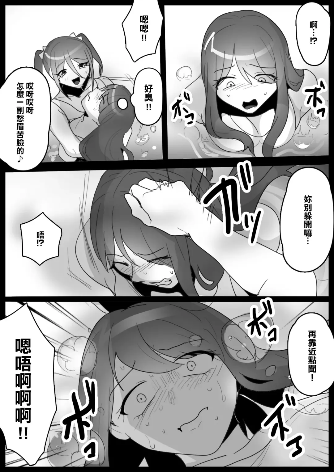 [Toppogi] Fetishist Ch. 8 Fhentai - Page 5