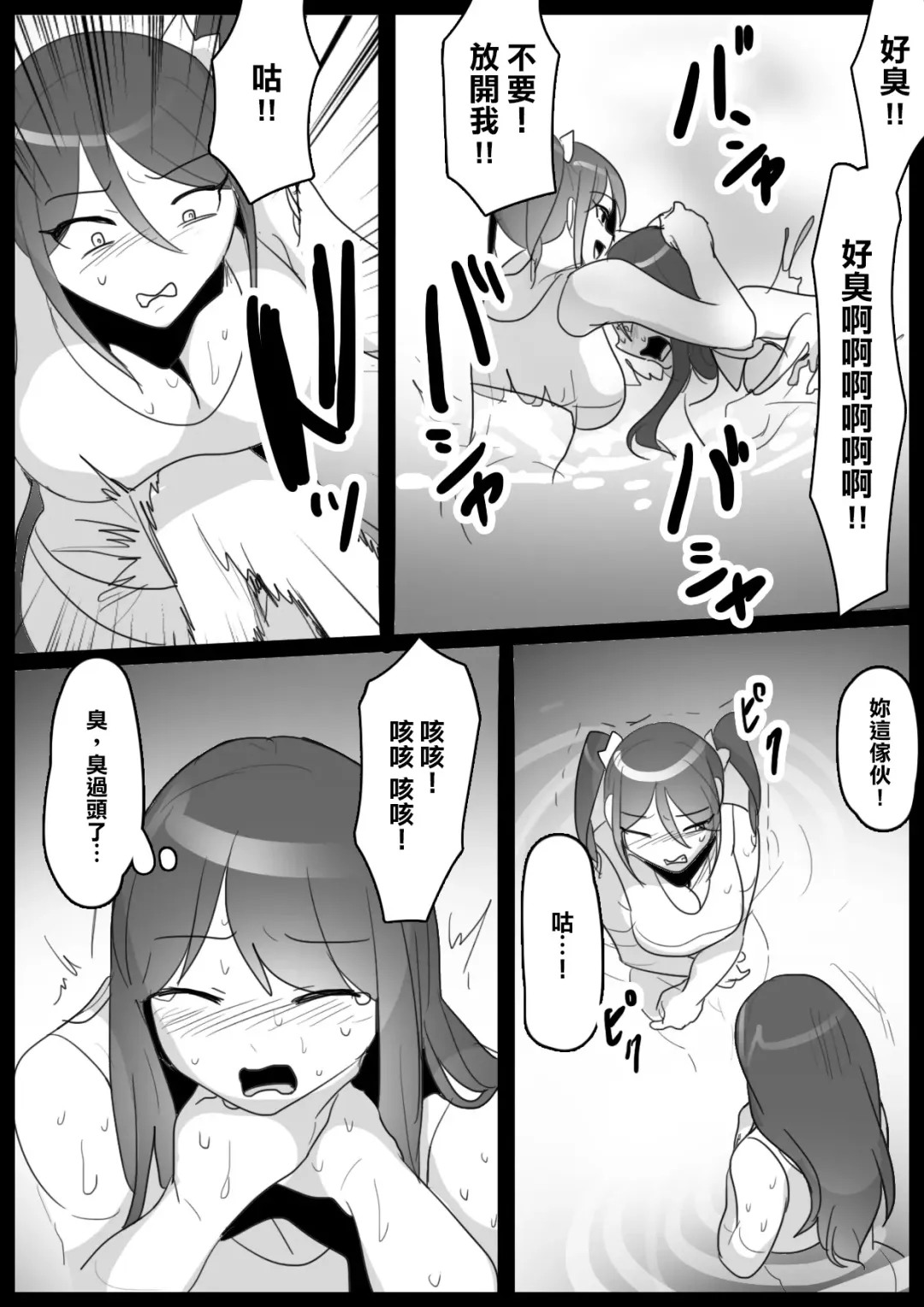 [Toppogi] Fetishist Ch. 8 Fhentai - Page 6