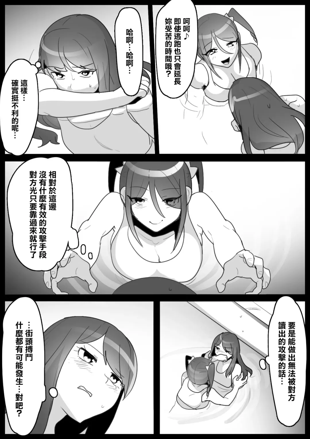 [Toppogi] Fetishist Ch. 8 Fhentai - Page 7