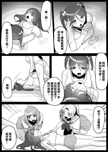 [Toppogi] Fetishist Ch. 8 Fhentai - Page 13