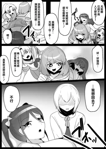 [Toppogi] Fetishist Ch. 8 Fhentai - Page 16