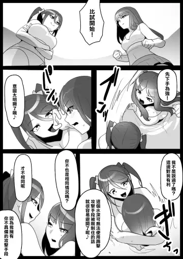 [Toppogi] Fetishist Ch. 8 Fhentai - Page 4