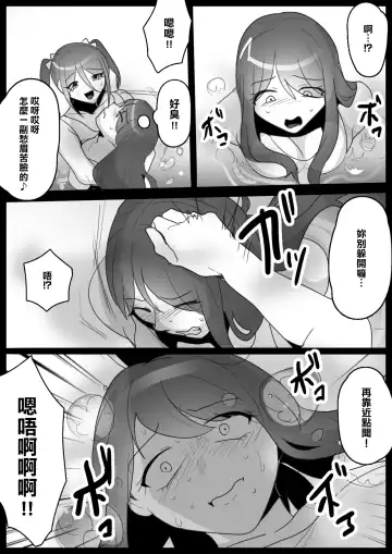 [Toppogi] Fetishist Ch. 8 Fhentai - Page 5