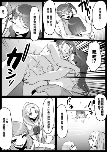 [Toppogi] Fetishist Ch. 8 Fhentai - Page 8