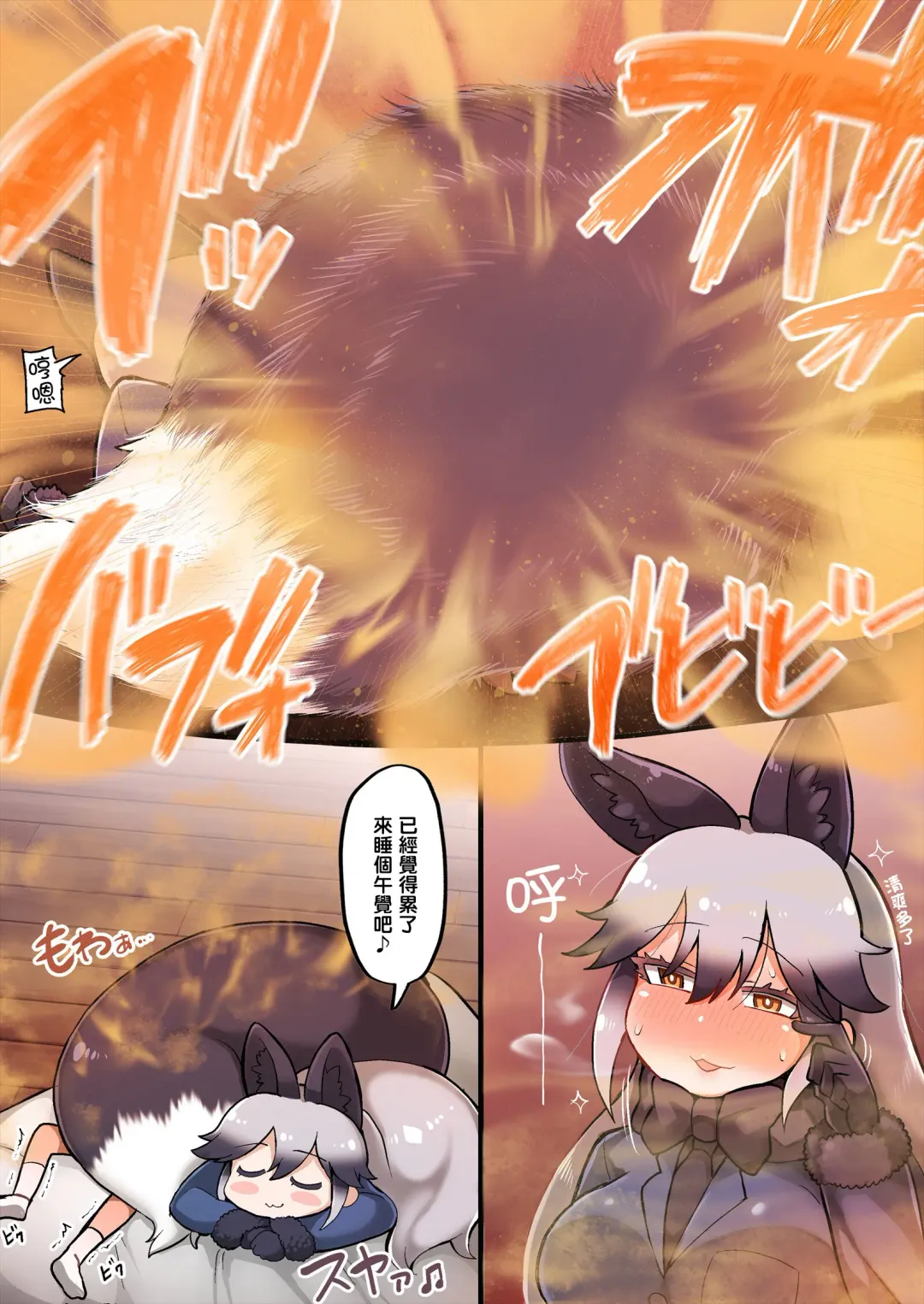 [Shikoripa] Gingitsune no Shota Onara Seme Fhentai - Page 6