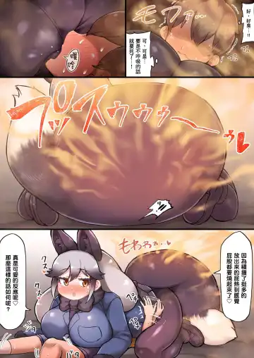 [Shikoripa] Gingitsune no Shota Onara Seme Fhentai - Page 5