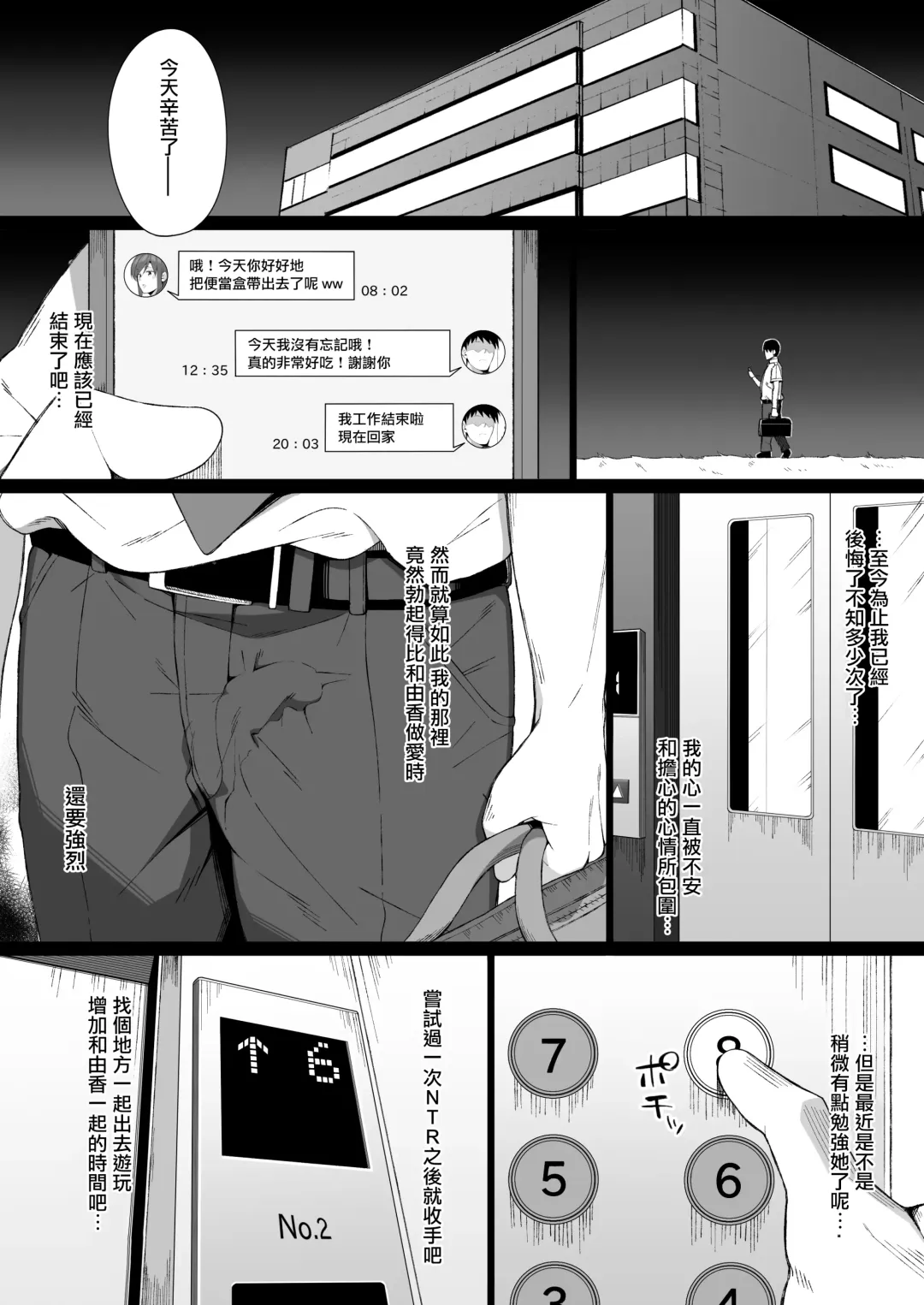 [Yukinpo Dida] Osu ni Ochiru Seiso Hitozuma | 被雄性弄到墮落的清秀人妻 Fhentai - Page 17