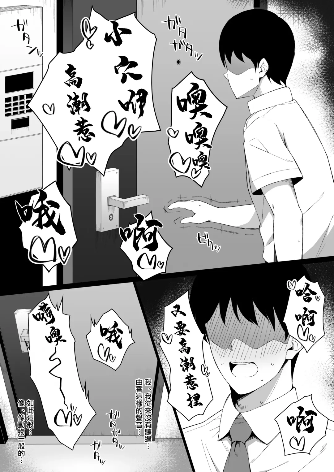 [Yukinpo Dida] Osu ni Ochiru Seiso Hitozuma | 被雄性弄到墮落的清秀人妻 Fhentai - Page 19