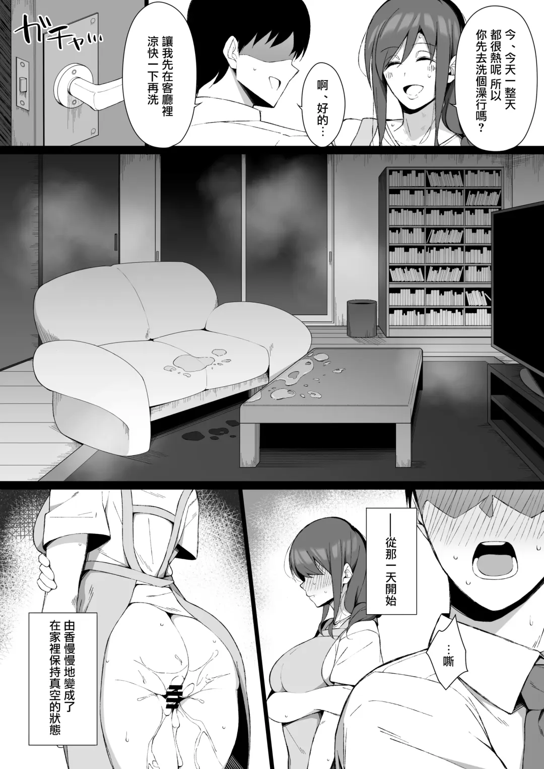 [Yukinpo Dida] Osu ni Ochiru Seiso Hitozuma | 被雄性弄到墮落的清秀人妻 Fhentai - Page 22