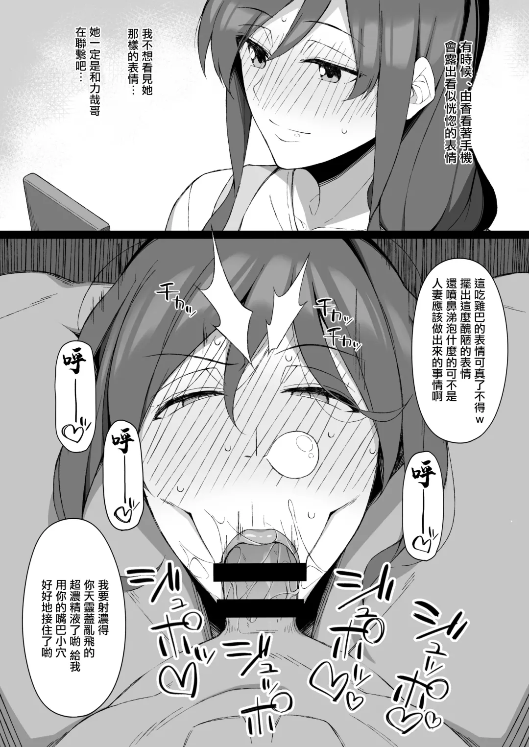 [Yukinpo Dida] Osu ni Ochiru Seiso Hitozuma | 被雄性弄到墮落的清秀人妻 Fhentai - Page 24