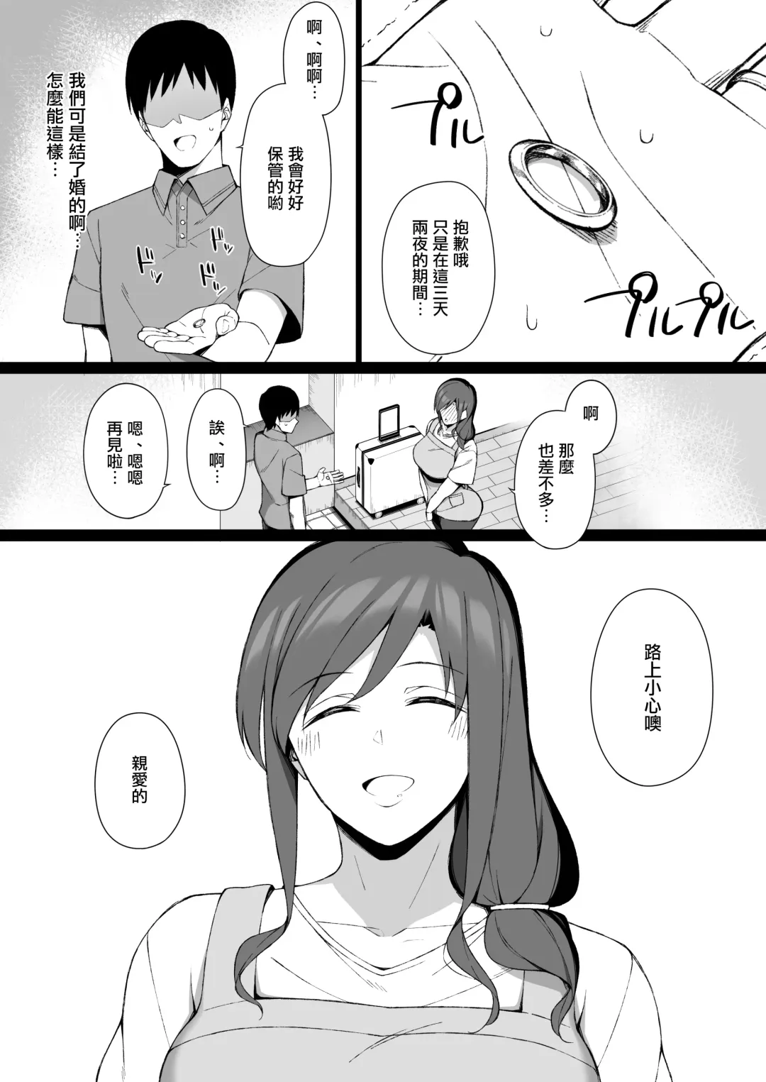 [Yukinpo Dida] Osu ni Ochiru Seiso Hitozuma | 被雄性弄到墮落的清秀人妻 Fhentai - Page 31