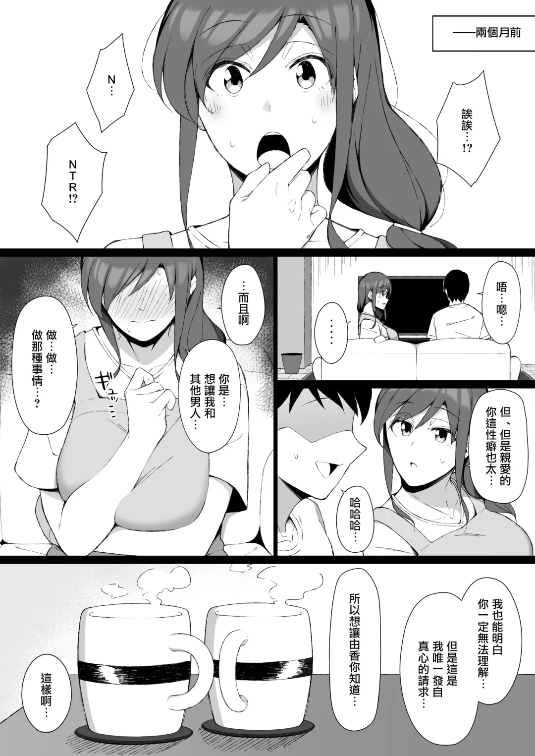 [Yukinpo Dida] Osu ni Ochiru Seiso Hitozuma | 被雄性弄到墮落的清秀人妻 Fhentai - Page 5