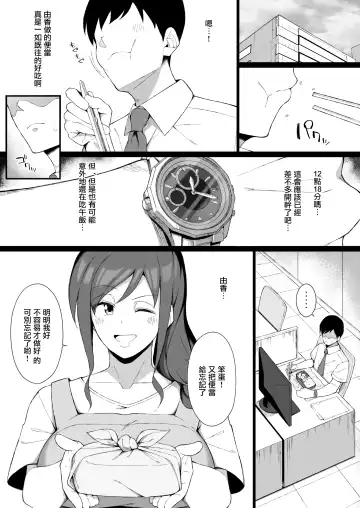 [Yukinpo Dida] Osu ni Ochiru Seiso Hitozuma | 被雄性弄到墮落的清秀人妻 Fhentai - Page 12