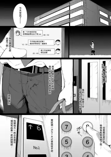 [Yukinpo Dida] Osu ni Ochiru Seiso Hitozuma | 被雄性弄到墮落的清秀人妻 Fhentai - Page 17