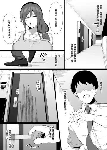 [Yukinpo Dida] Osu ni Ochiru Seiso Hitozuma | 被雄性弄到墮落的清秀人妻 Fhentai - Page 18
