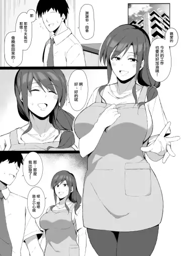 [Yukinpo Dida] Osu ni Ochiru Seiso Hitozuma | 被雄性弄到墮落的清秀人妻 Fhentai - Page 2