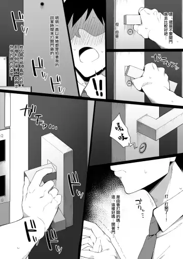 [Yukinpo Dida] Osu ni Ochiru Seiso Hitozuma | 被雄性弄到墮落的清秀人妻 Fhentai - Page 20