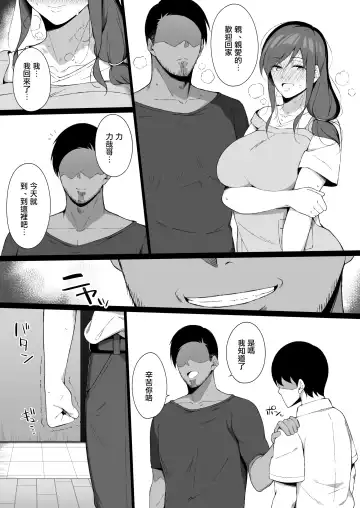 [Yukinpo Dida] Osu ni Ochiru Seiso Hitozuma | 被雄性弄到墮落的清秀人妻 Fhentai - Page 21