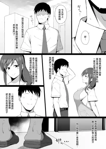 [Yukinpo Dida] Osu ni Ochiru Seiso Hitozuma | 被雄性弄到墮落的清秀人妻 Fhentai - Page 3