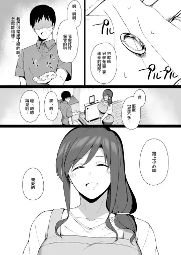 [Yukinpo Dida] Osu ni Ochiru Seiso Hitozuma | 被雄性弄到墮落的清秀人妻 Fhentai - Page 31