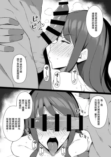 [Yukinpo Dida] Osu ni Ochiru Seiso Hitozuma | 被雄性弄到墮落的清秀人妻 Fhentai - Page 38
