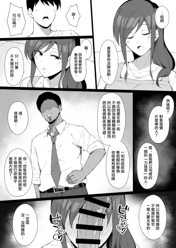 [Yukinpo Dida] Osu ni Ochiru Seiso Hitozuma | 被雄性弄到墮落的清秀人妻 Fhentai - Page 6